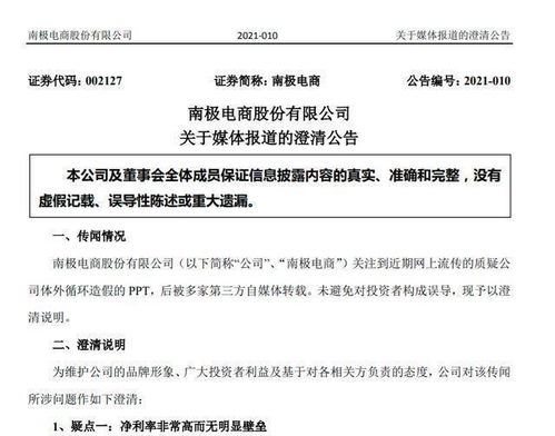 南极电商 以互联网销售为基，构筑IP品牌授权的竞争壁垒