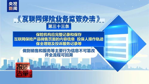 互联网保险暗礁 投保易如反掌，理赔难如登天